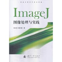 ImageJ图像处理与实践