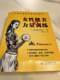 女性健美与力量训练