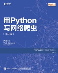 用 Python 写网络爬虫（第2版）