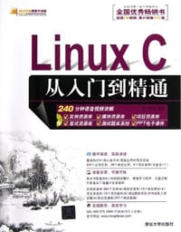 Linux C从入门到精通