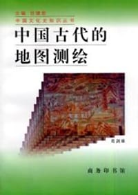 中国古代的地图测绘