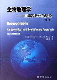 生物地理学