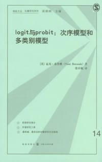 logit与probit