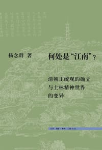 何处是“江南”？