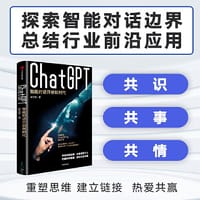 ChatGPT：智能对话开创新时代