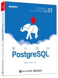 深入浅出PostgreSQL