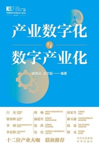 产业数字化与数字产业化