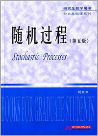 研究生教学用书·公共基础课系列