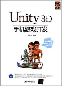 Unity3D手机游戏开发