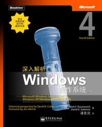 深入解析Windows操作系统