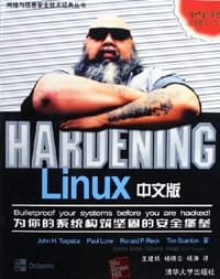 HARDENING Linux中文版/网络与信息安全技术经典丛书