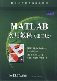 MATLAB实用教程