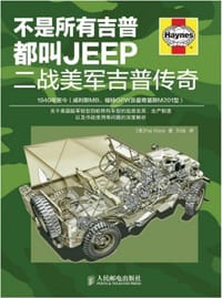 不是所有吉普都叫JEEP