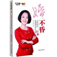 婚不昏