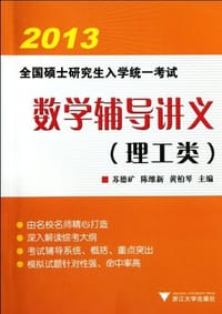 2012全国硕士研究生入学统一考试