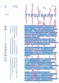 TYPOGRAPHY 字誌 Issue 05