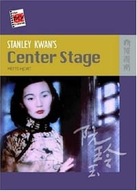 Stanley Kwan&#x27;s Center Stage (The New Hong Kong Cinema Series)