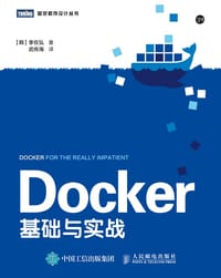 Docker基础与实战