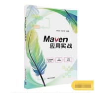 Maven应用实战