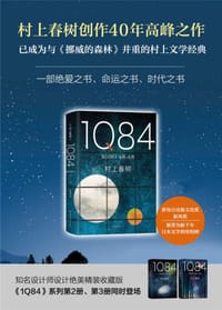 1Q84(2018版)(套装共3册)