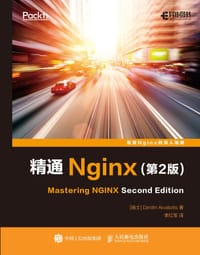 精通Nginx(第2版)