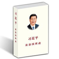 习近平谈治国理政