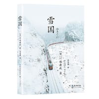 雪国