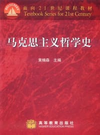 马克思主义哲学史