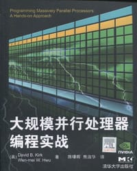 大规模并行处理器编程实战