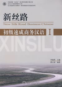 新丝路