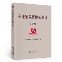 企业绩效评价标准值 2023