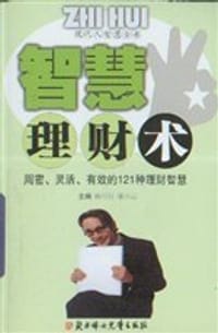 现代人智慧全书