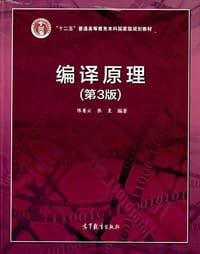 &quot;十二五&quot;普通高等教育本科国家级规划教材