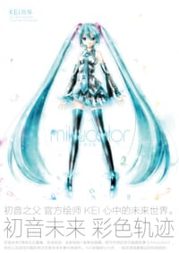 KEI画集 mikucolor