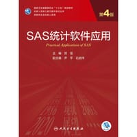 SAS统计软件应用