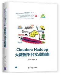 Cloudera Hadoop大数据平台实战指南