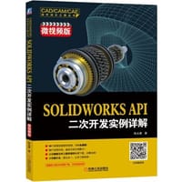 solidworks api二次开发实例详解