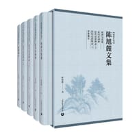 陈旭麓文集