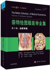 奈特绘图版医学全集 第5卷