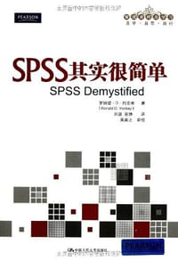 SPSS其实很简单