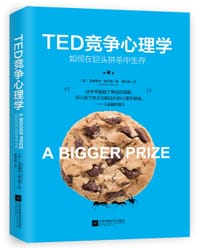 TED竞争心理学