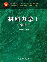 面向21世纪课程教材