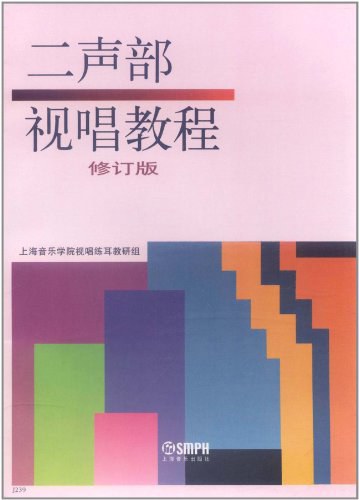 二声部视唱教程