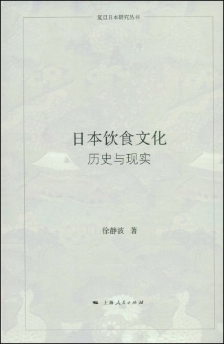 日本饮食文化