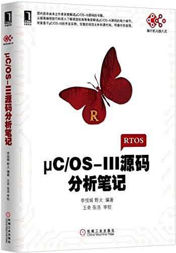 μC/OS-3源码分析笔记